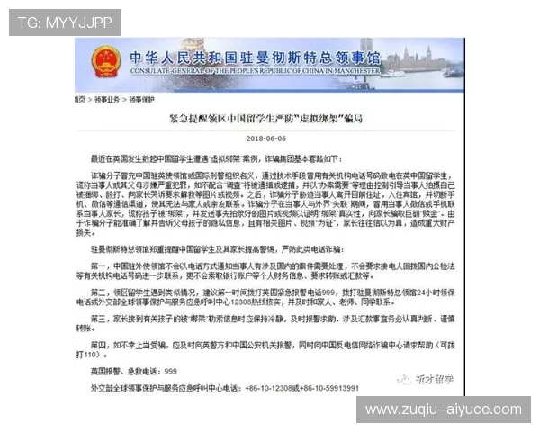 球帝直播彩票与数字高频玩法防骗避坑指南